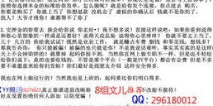 咸阳秦汉新城兼职群靠谱吗？兼职信息真实可信吗？
