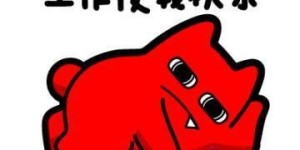 为什么靠上班赚钱总是感觉那么难？你也有同感吗？