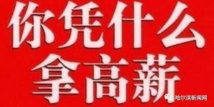 万达周边有哪些高薪兼职机会等你发掘？