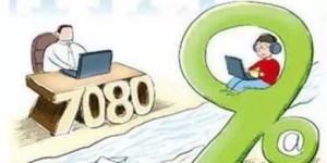 70后大叔如何选择适合自己的副业？