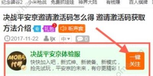只需一键关注，真的能轻松实现财富增长吗？