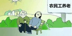 农民如何选择并成功开展适合自己的副业？