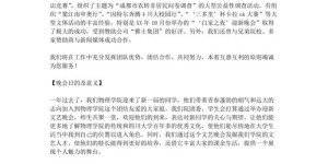 如何将策划稿完美变身新闻稿？这篇实战范文解析指南能告诉你答案吗？