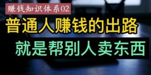 什么东西才能真正帮你赚到钱？