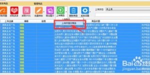 如何在拼多多用QQ号进行助力操作？具体步骤详解
