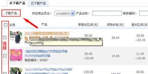 如何零成本开设淘宝网店并实现盈利？