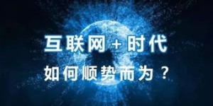 在互联网浪潮中，普通人如何找到盈利之道？