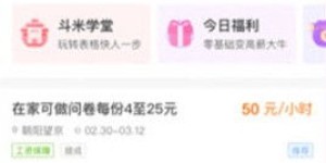 上海助教兼职是否提供住宿？兼职福利详解
