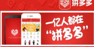 如何在助力群高效推荐拼多多爆款商品？