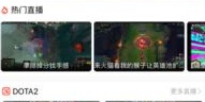 火猫直播体验如何？火猫直播盈利模式大解析