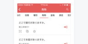 手机日语直播翻译兼职，你了解多少？如何高效入门？