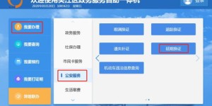 如何高效使用襄州区的政务自助平台？探索其核心功能与服务优势