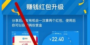 支付宝赚钱红包有哪些规则？详细说明带你了解红包玩法