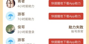 拼多多助力油价格如何计算？最新价格表详解