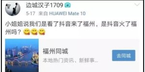 福州的抖音自助团购平台哪家强？如何选择最优的自助团购服务？