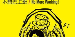 为什么你努力赚钱，却总是感觉钱越赚越少？