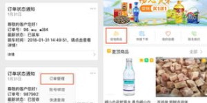 微信自助订货平台有哪些优缺点？深度解析其利弊分析！