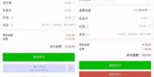 拼多多的支付流程是怎样的？如何顺利在拼多多完成购物付款？
