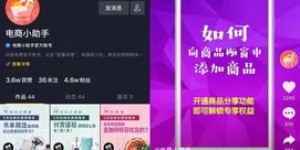 想要高效团购？探秘沂南抖音自助平台，如何实现便捷购物体验？