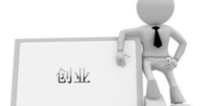 如何选择创业项目才能快速盈利？从哪类生意入手最明智？
