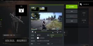 如何通过拍视频赚取收益，实现吃鸡自由？