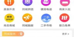 想要同城自助卖房？哪个平台能提供这样的服务？