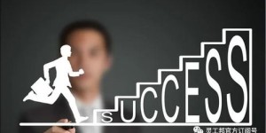 如何在长沙成功开启创业副业之路？你需要这份详细攻略！