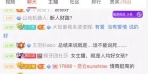 在家做主播，如何实现稳定收入？