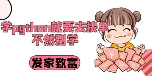 周末宅家如何开启副业赚外快？