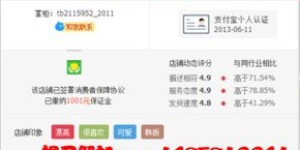 淘宝充值店怎样高效运营实现盈利？