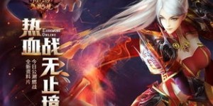 如何在传奇魔域中高效出售装备实现盈利？