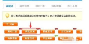 如何在淘宝上提升销量实现高效盈利？