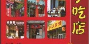 在陕西开家小吃店，真的能赚钱吗？利润如何？