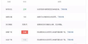 如何在头条号通过拍摄原创视频实现盈利？