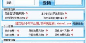 哪里可以找到刷QQ名片赞的免费自助平台网站？