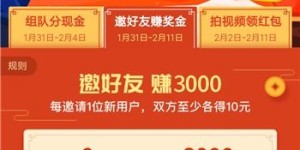如何在快手极速版通过邀请好友赚钱？具体步骤详解
