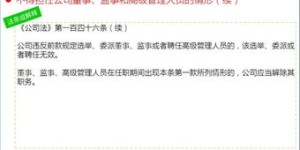 公司董事为何兼任子公司监事？职责重叠背后有何玄机？