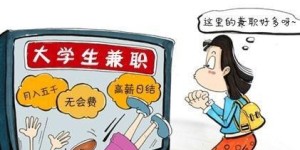 大学生在校期间能否合法兼职酒吧工作？