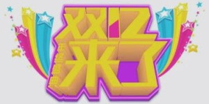 拼多多助力每天有限制吗？一天能助几次力？