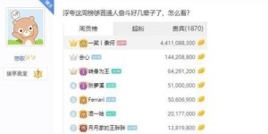 如何免费成为游戏主播并实现盈利？