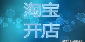 淘宝店铺中的“cp”究竟指什么？淘宝“cp”含义详解