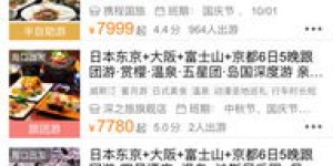 新南美自助团购网站哪里下载？探索最便捷的海外团购新选择！