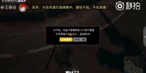 如何在吃鸡游戏中代人打游戏赚取额外收入？