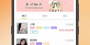 你试过兼职陪玩游戏的乐趣吗？如何边玩边赚？
