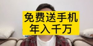 如何找到既赚钱又免费的白嫖网站资源？