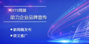 江门地区有哪些自助发稿平台能助力软文推广效果？