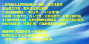 哪里能找到靠谱的小时兼职招聘信息？