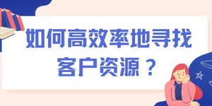 如何高效寻找拉手兼职机会？兼职小白必看攻略！