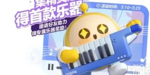 如何高效领取蛋仔派对助力福利？攻略详解助力多多！