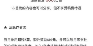 如何找到并参与投稿任务实现赚钱？